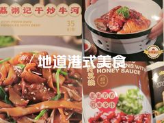 -荔粥记潮汕砂锅粥(新北万达店)