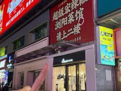 -长沙悦方ID MALL