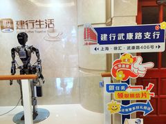 -中国建设银行(上海武康路支行)