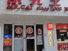 -蔡先生(双阳路店)