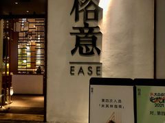 -榕意·川味之美(深业上城店)