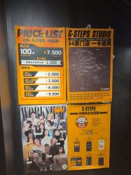 -G-STEPS舞蹈工作室