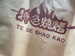 -维吾尔餐厅(宜山路店)