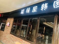 -金轮星光名座生活广场