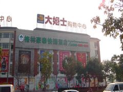 门面-格林豪泰快捷酒店(苏州太平镇高铁北站店)