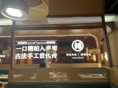 -椰子湾·海南火锅·糟粕醋·椰子鸡(正大广场店)