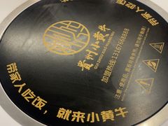 -刘少华贵州小黄牛·鲜牛肉火锅(总店)