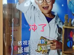 -沪睛眼镜蔡司官方授权店(金桥佳林路店)