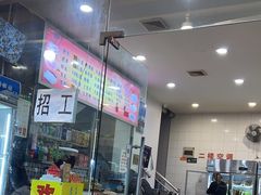 -昱欣麻辣烫·清真