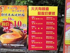-粥旺庄(芳村店)