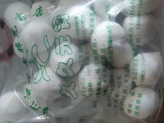 -久久元宵(延平路店)