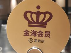 -海底捞火锅(长沙华创国际广场店)