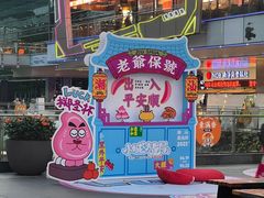 -福田卓悦INTOWN购物中心