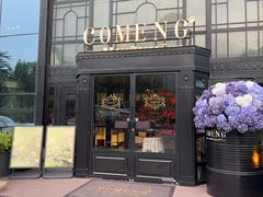 -咖梦餐厅 COMENG RESTAURANT