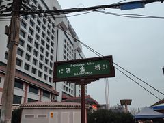 -清真李唯一优质肉丸糊辣汤
