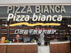 -PIZZA BIANCA(万象城店)