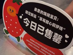 -泽田本家·铜锣烧(环贸店)