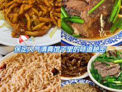 -永生號(未来城店)