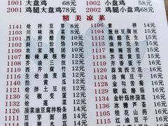 -福顺祥大盘鸡(临潼店)