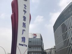 -瑞泰口腔(大宁分院)
