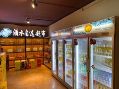 -五彩凉山自助西昌烧烤(柳翠路店)