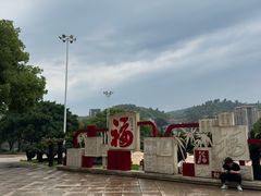-永安龟山公园