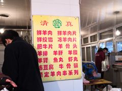 -王德炭烤牛羊肉(西关大街店)