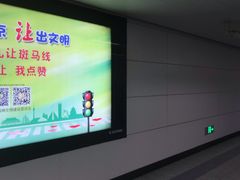 -成寿寺(地铁站)