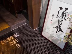 -RMK Shochu Bar(三诺店)