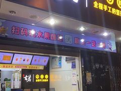门面-古茗(龙汇广场店)