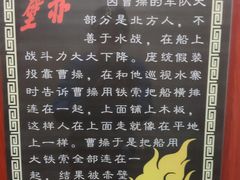 -三国赤壁古战场
