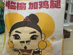 -临榆炸鸡腿(辽宁路店)