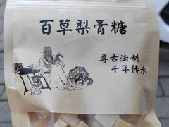 -山塘街