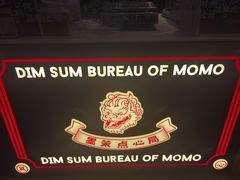 -墨茉点心局(国金街店)