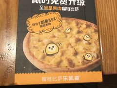 -乐凯撒披萨(正佳广场店)