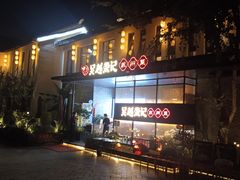 -吴越荣记·苏州菜·松鼠桂鱼(斜塘老街店)