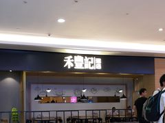 -皇庭广场(福华三路店)