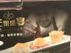 IMAG3720-许留山(上海街店)