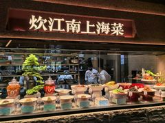 -炊江南·上海菜(国展华漕店)