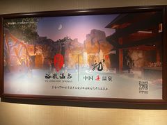 -裕龙汤泉