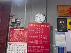 -老东江米粉