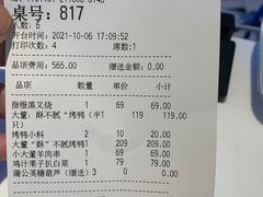 -小大董·烤鸭(观景餐厅·南京西路店)