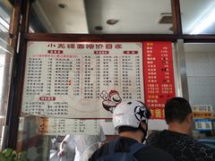-小无锡面馆