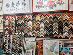 -宸宸画框裱画配框工厂店(莘庄店)