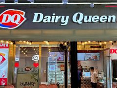 -DQ·蛋糕·冰淇淋(大宁国际商业广场店)