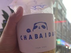 -茶百道(双铁广场店)