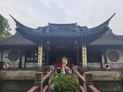 -绍兴鲁迅故里·沈园景区