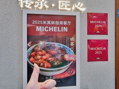 -永丰面馆(汉口路店)