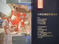 -大师兄·西北风味食集(增城合生汇店)