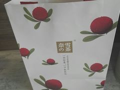 -奈雪的茶(市百一店)